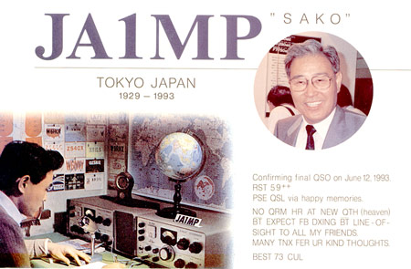 yaesu-ja1mp